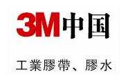 供应3M1181金属箔胶带